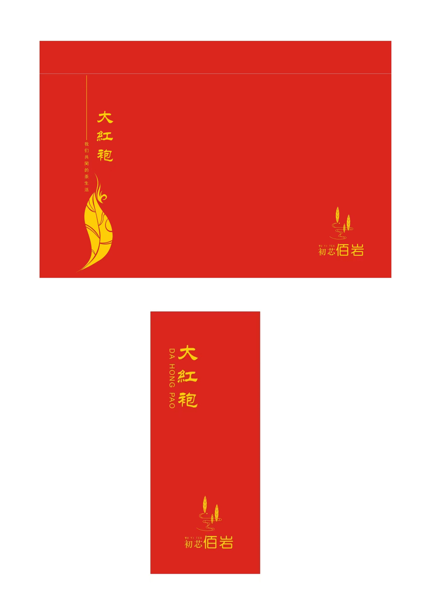 大红袍2.jpg