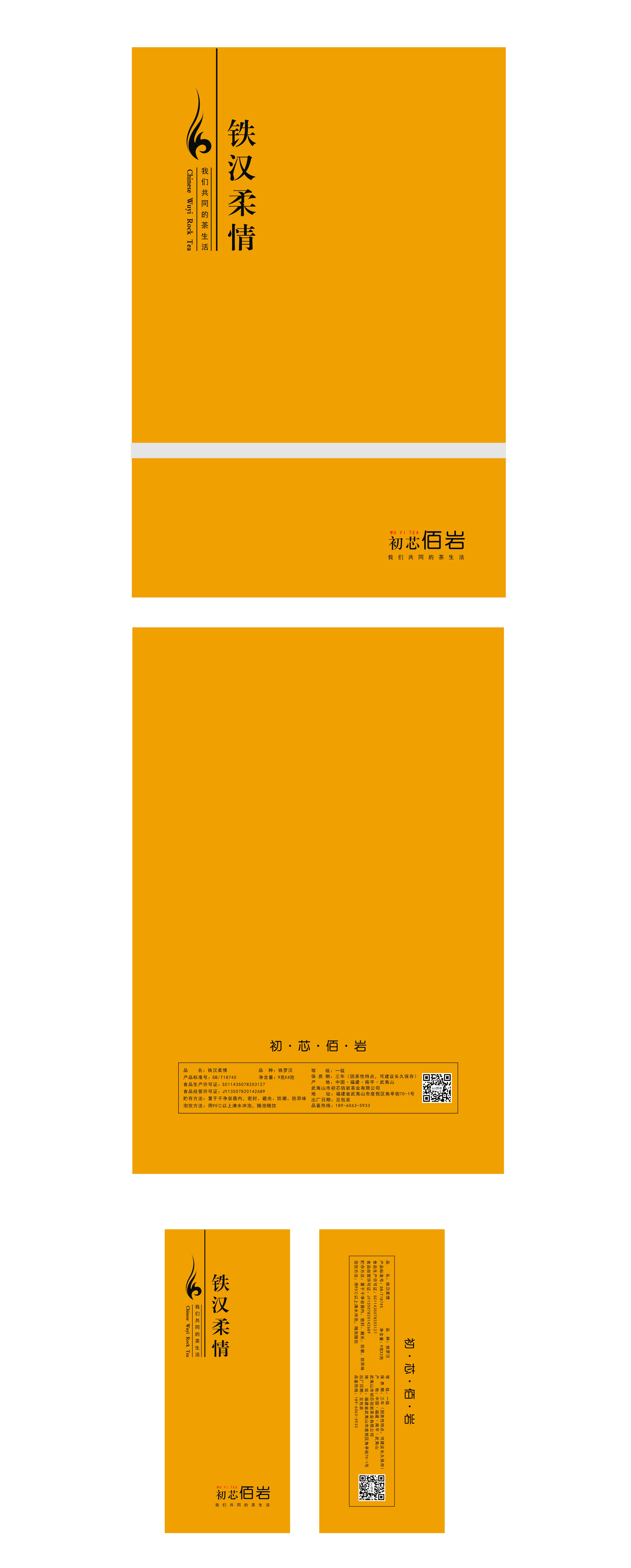 铁汉柔情2.jpg
