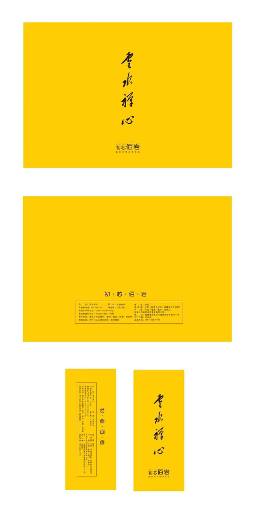 礼尚往来黄 1.jpg