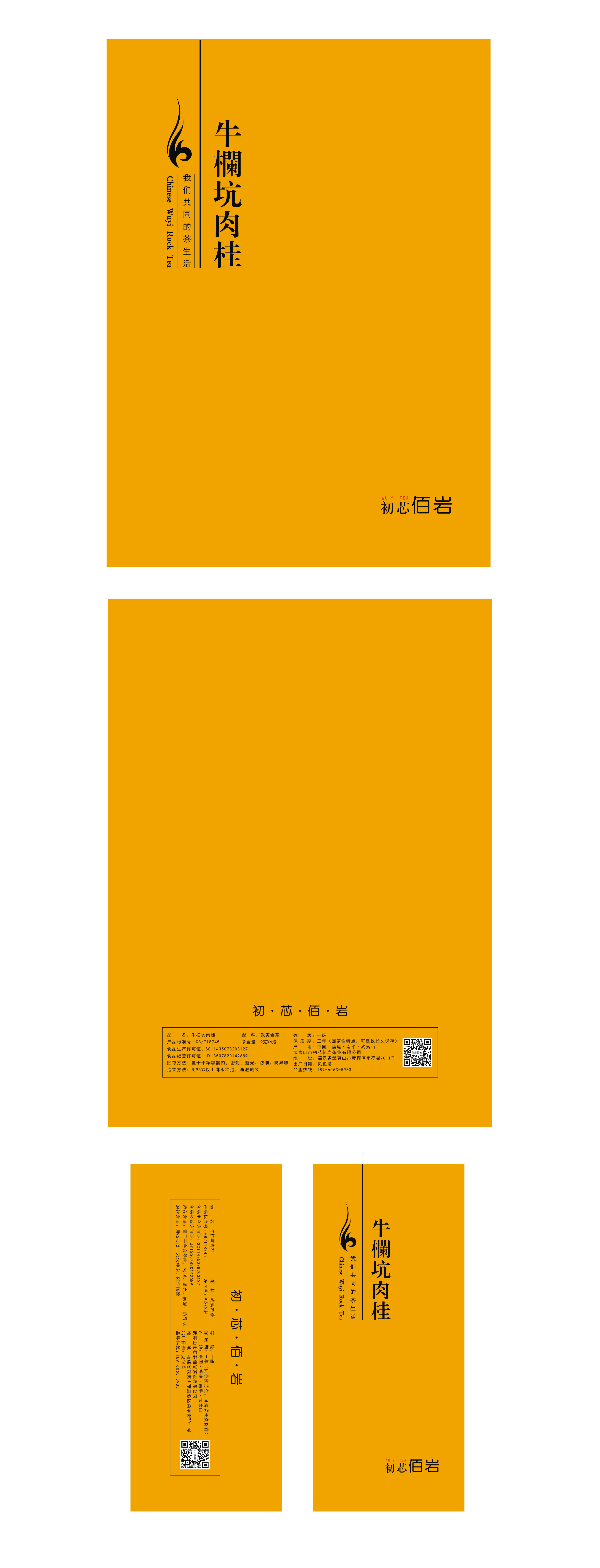 牛栏坑肉桂.jpg