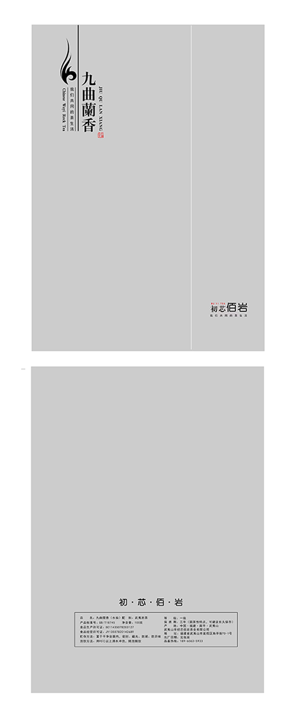 九曲蘭香2.jpg
