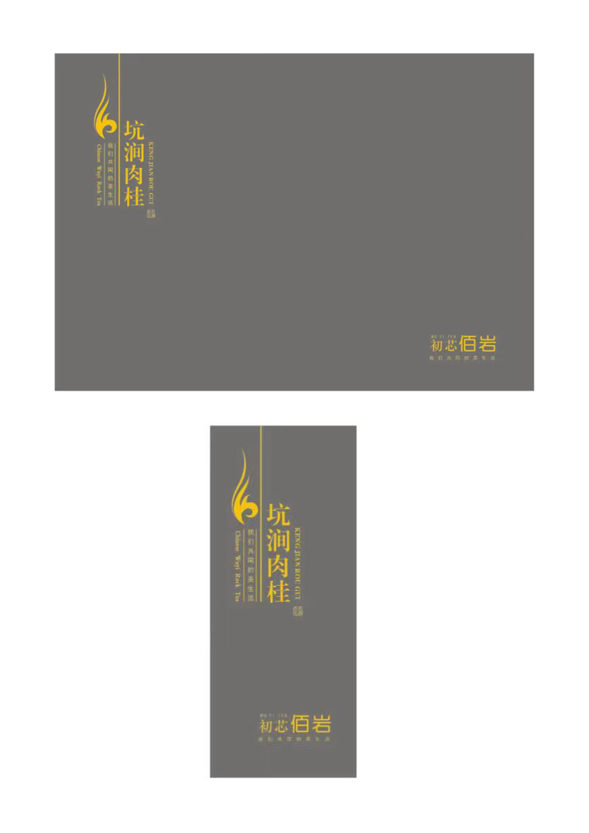 坑涧肉桂2.jpg