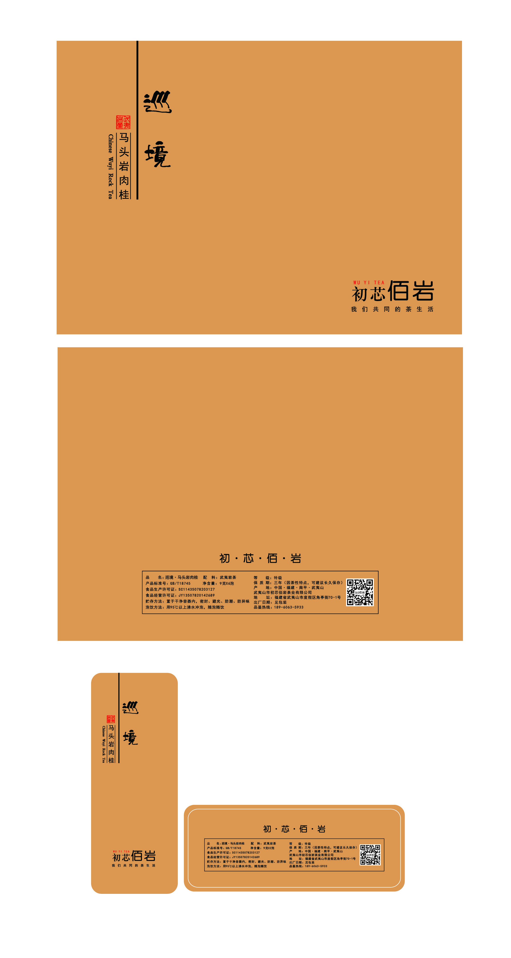 巡境2.jpg